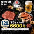SOUR&BEER S GARDEN サワー アンド ビアー エス ガーデン 福島駅のおすすめ料理1