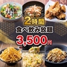 て鶏あし鶏 八王子ユーロード店のおすすめポイント2