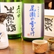 日本酒多数ご用意