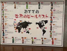 世界のビール約20種やワイン洋酒を豊富にご用意!