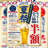 YEBISU BAR ヱビスバー エキシティ広島店
