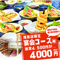 つぼ八 浅草駅ビル店のコース写真