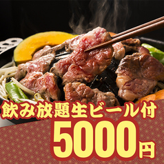 時間無制限飲み放題1500円～ 個室居酒屋 炭火焼き鳥と鮮魚 川越横丁 川越店のコース写真