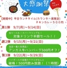 溶岩焼ダイニング Campus キャンパス