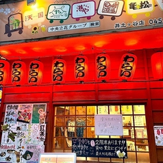 和来 井土ヶ谷店の外観2