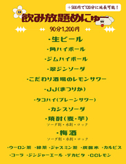 1,200円飲み放題　（※12月15日～３１日は休止いたします。すみません！）