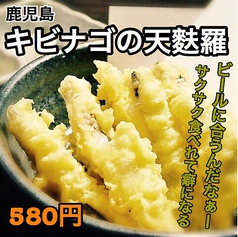 鹿児島 キビナゴの天ぷら (塩orマヨネーズに付けてお召し上がり下さい)