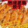 餃子酒場 ギョウザサカバの画像