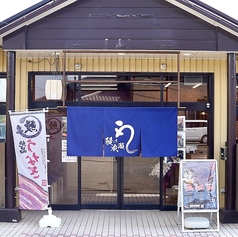 鰻の成瀬 石井店の外観3