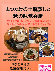 おさかなとおやさい一灯のコース写真