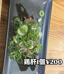 鶏肝の塩焼き　1個
