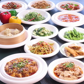 JEANS ジーンズ 中華美食屋のおすすめ料理2