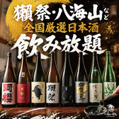 酒場 らいぜん 渋谷のおすすめ料理2