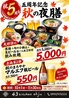 43kitchen ohju オウジュ 鹿児島店のおすすめポイント1