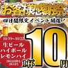 天串 TENGUSHI 石山駅前店のおすすめポイント1
