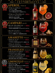 イタリアを旅する気分！本格カクテルメニュー