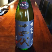 日本酒の最高峰と言われる山形県の銘酒「十四代」。酒好適米を磨き、お米だけで仕込んだ純米吟醸酒です。しかも、搾りたてもまま割水(わすい)することなく、火入れ(加熱殺菌)することなく瓶詰めされた原酒・生酒です。フルーツを連想させる吟醸香と、生酒特有の柔らかさ、原酒特有の重厚な味わいが楽しめる限定酒です