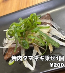 焼肉玉ねぎのせ　1個