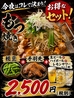 SAISAI さいさい 片町店のおすすめポイント2