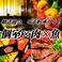 カレーの通販サイト(鹿児島県)