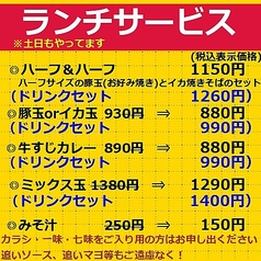 ランチサービス