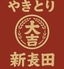 やきとり大吉 新長田店のロゴ