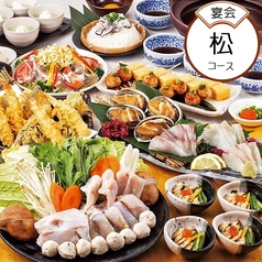 美蔵 ホテルルートイン橋本店のコース写真