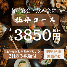 うのたくみのコース写真