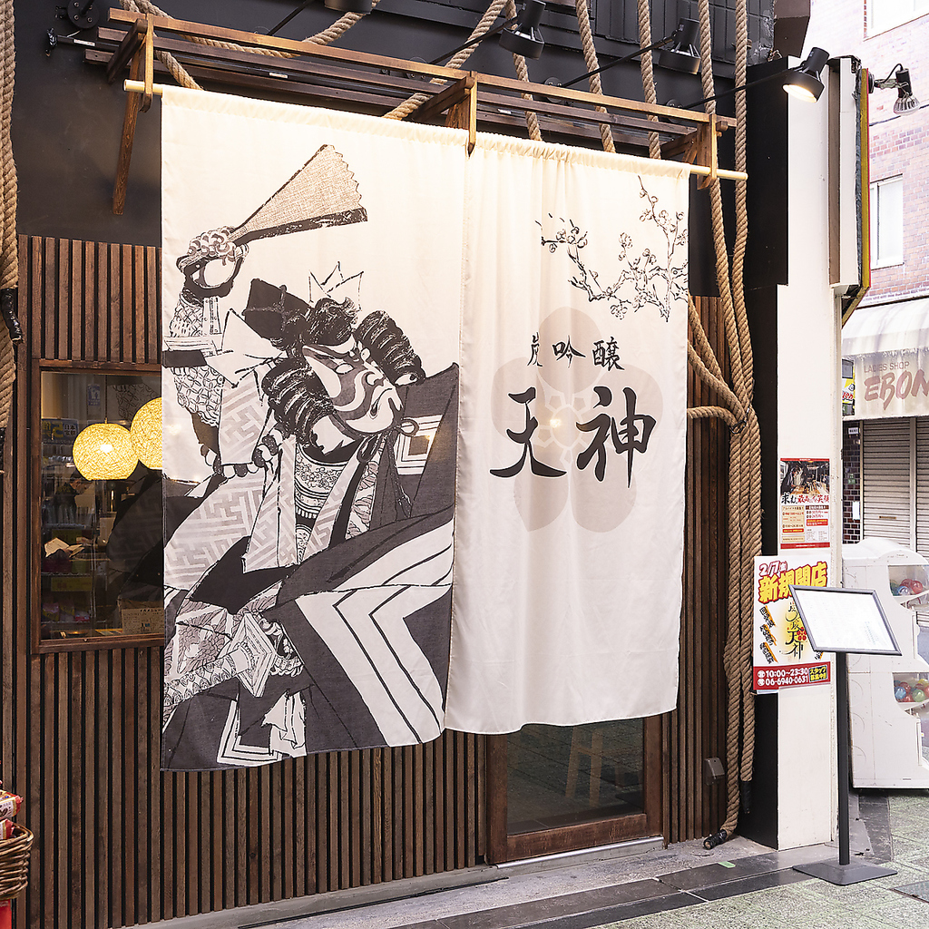 天神橋筋六丁目駅徒歩3分の好立地に構える、炉端焼き♪囲炉裏で焼き上げる絶品料理をご堪能ください