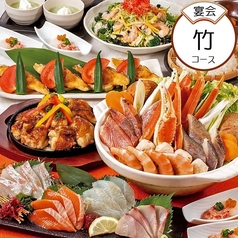 美蔵 ホテルルートイン橋本店のコース写真