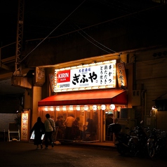 大衆酒場ぎふや 梅田中崎町店の写真