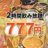 わくら 広島袋町店のおすすめポイント1
