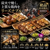串焼きバル がみまる 小田急相模原の写真