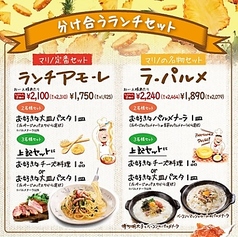 分け合うランチセット