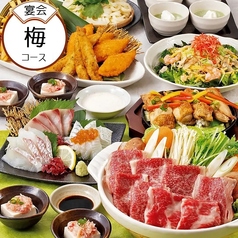 美蔵 ホテルルートイン橋本店のコース写真