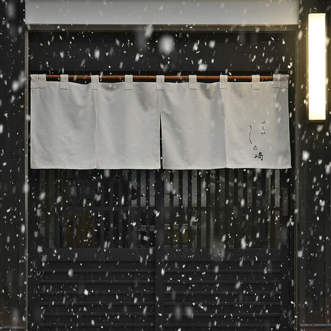 福井の旬魚を気軽に楽しめる和食処