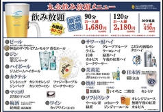 いつでもお得な飲み放題あります。の写真