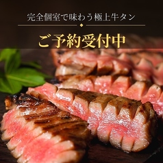 酔宵 千葉店の特集写真