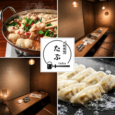 【小倉駅から徒歩1分】宴会におすすめの個室居酒屋☆