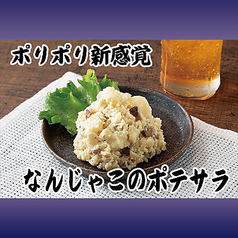 なんじゃこのポテサラ