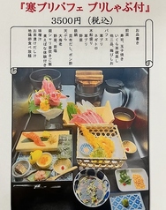 別亭 寺泊にほん海のコース写真