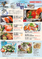 神戸の海の恵みが三宮に集結！