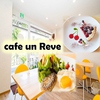 Cafe un Reve カフェ アンレーヴ画像