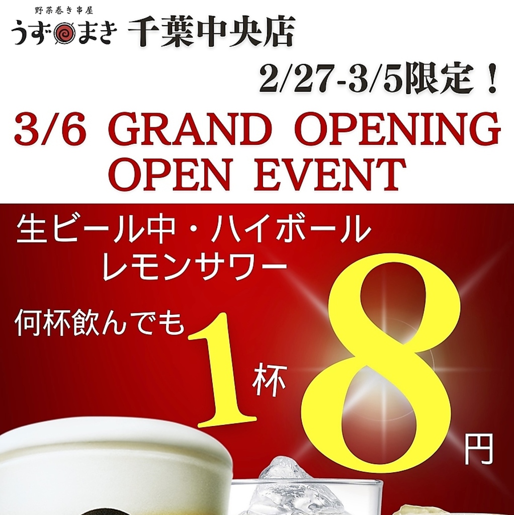 博多うずまき 柏駅前店の写真ギャラリー