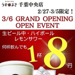 博多うずまき 柏駅前店