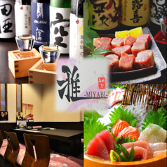 鮮魚地酒と飛騨牛のお店　個室居酒屋　一代目 雅-MIYABI-の写真