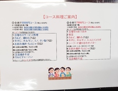 琴瑟館のコース写真