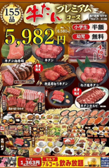 炭火焼肉くたみや 薄場店のコース写真
