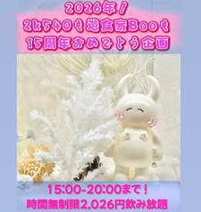 遊食家Booのコース写真