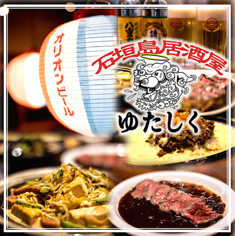 【酒のアテ、つまんで呑める石垣島居酒屋】 豊富な地元食材を使った料理をご提供◎